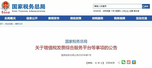 總局明確！發(fā)票丟了可以用復(fù)印件入賬抵扣！