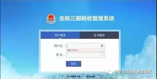 提醒 | 金稅三期再升級！這10條紅線千萬別碰，老板和會計得知道！