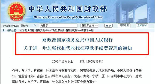 企業(yè)代扣個稅手續(xù)費返還，財稅處理如何做？